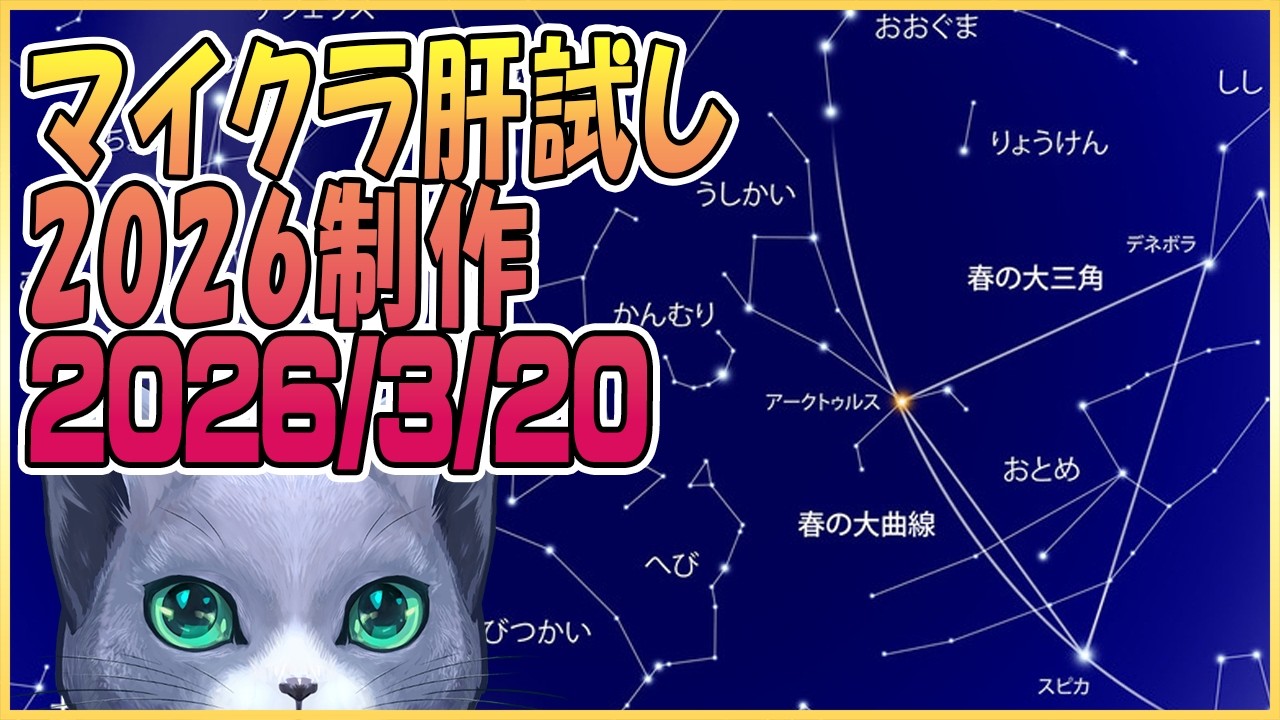 マイクラ肝試し2026ロビーサーバー制作開始＃21