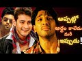 FAILURE NUNCHI SUCCESS KI VACHINA సినిమాలు Kaleja Orange Vedam CineEye