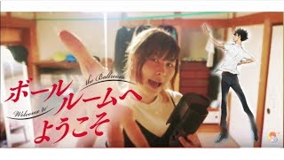 【English  Cover】10% roll, 10% romance / UNISON SQUARE GARDEN 英語『ボールルームへようこそ』OP