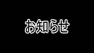 お知らせ