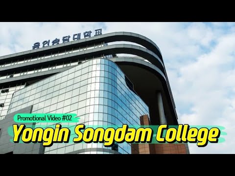 Yongin Songdam College Promotional Video YouTube Thumbnail