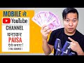 How To Make Youtube Channel In 10 Minutes Make Money Online