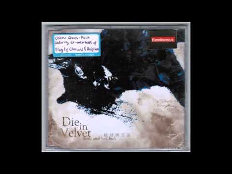 DIV (Die In Velvet) - Hopeless Lane 絕望里