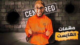 قراند 5 بداية المطفرين #3 تحدي الـ10 مليون (Elite Challenge)