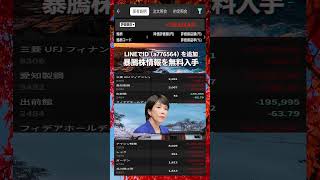 #NISA,#新NISA,#つみたてNISA,#iDeCo,#配当金,#配当利回り,#決算,#決算分析,#業績,#企業分析,#銘柄分析,#株予想,#株の買い方