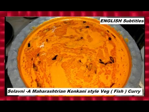 Solavni -A Maharashtrian Konkani style Veg Curry | ENGLISH Subtitles | Marathi Recipe- Keer Video