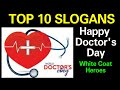 Happy Doctor S Day Doctor S Day Wishes July 1st Top Ten Doctor S Day Slogans Quotes Top Ten