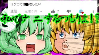 【ゆっくり実況】ゆっくり達とイカとインク(意味深)2～あいつらの暴走は止まらない～ part23【スプラトゥーン２】