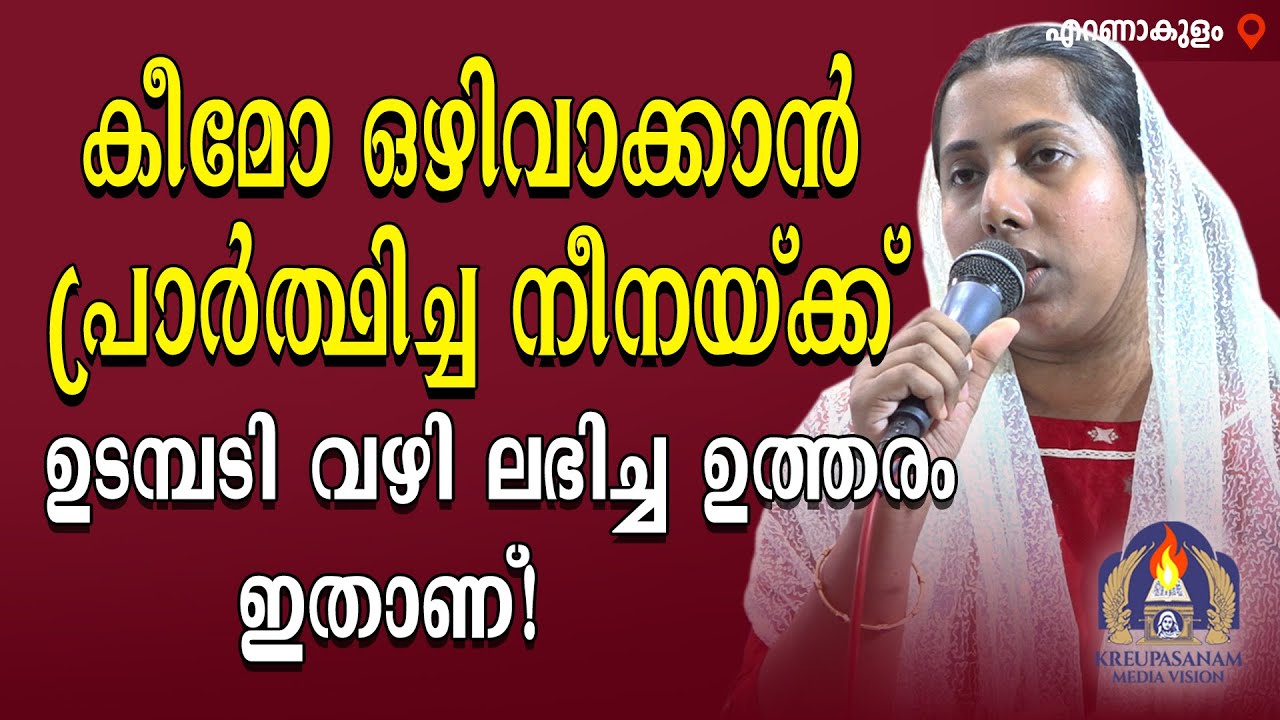 കീമോ ഒഴിവാക്കാൻ പ്രാർത്ഥിച്ച നീനയ്ക്ക് ഉടമ്പടി വഴി ലഭിച്ച ഉത്തരം ഇതാണ്!
