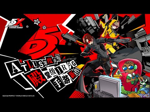 Persona 5: The Phantom X announced for iOS and Android
