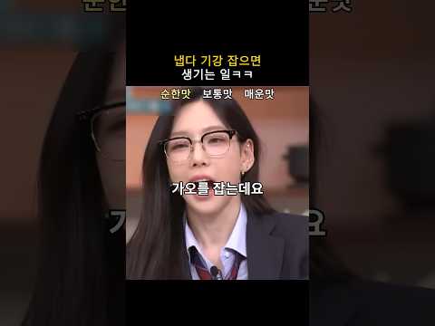 냅다 기강 잡으면 생기는 일ㅋㅋ