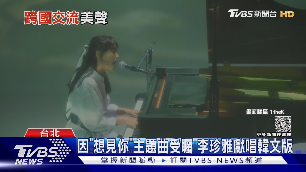 台韓新單曲!艾怡良找「他」合作 孫盛希竟因《想見你》牽線