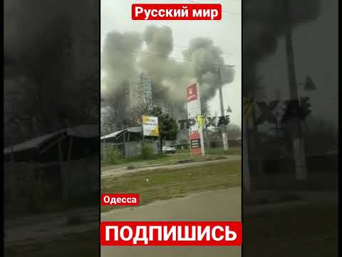 Последствия прилёта по Одессе. Одесса под обстрелом. War in Ukraine #shorts