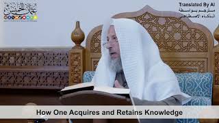 44 - How One Acquires and Retains Knowledge - Shaikh Othman Alkhamees