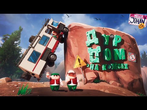 Dur dom na rovy (RV there yet)