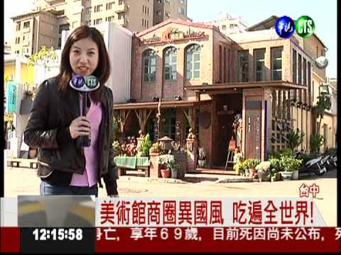 吃美食.賞美景.泡好湯 就在台中!