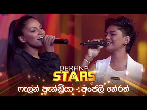 Falan Andrea | Anjalee Herath | Derana Stars | TV Derana