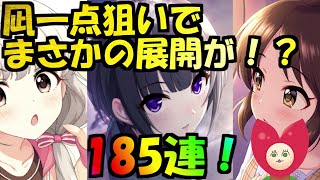 【デレステ】凪一点狙いでまさかの！？一歩踏み出すブランニューストーリーガシャ【ガチャ】【Vtuberうえきちゃん】