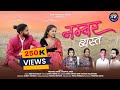 Number Byast Kumaoni Song Singer Parmod Arya Mamta Arya Latest Uttarakhandi Song 2025 Kumaoni