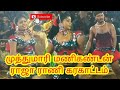 முத்துமாரி மணிகண்டன் ராஜா ராணி கரகாட