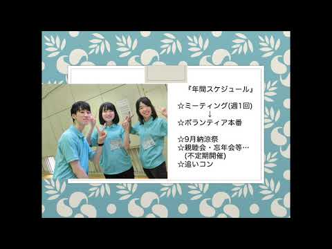 【2021部活・サークル紹介】夢のわたらせ なないろ号