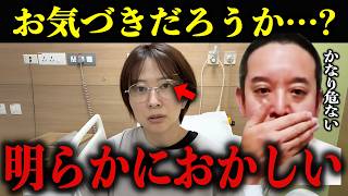【浜田聡】緊急!! さとうさおりさんの動画を見て腰を抜かしました…直接会いましたが、 やっぱりアレが原因だったようです…【北村晴男/小池百合子/東京都議会】
