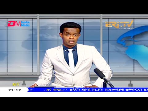 Tigrinya Evening News for June 17, 2021 - ERi-TV, Eritrea