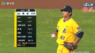 [分享] 今日陳琥