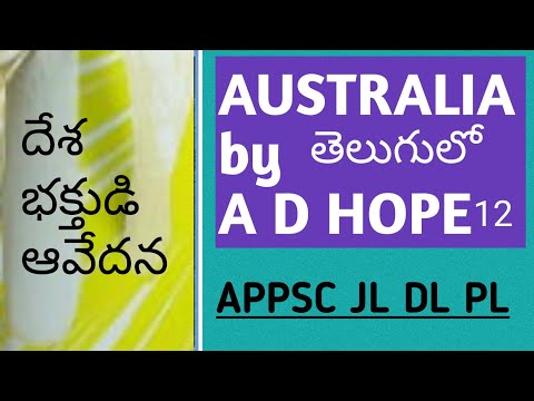 AUSTRALIA AD Hope poem line to line in Telugu and English I APPSC JL DL PL Video