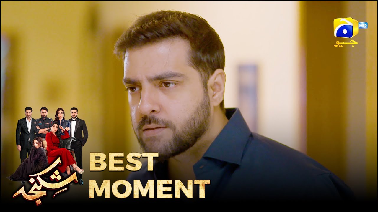 Shikanja Episode 46 | 𝐁𝐞𝐬𝐭 𝐌𝐨𝐦𝐞𝐧𝐭 𝟎𝟑 |  Azekah Daniel - Asad Siddiqui - Furqan Quresh | Har Pal Geo