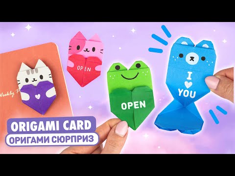 Оригами КОРОБОЧКА Сердце из бумаги Origami Paper Heart Box DIY Valentine s Day Ideas