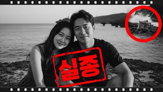 Download lagu 2024년 일본 한달살기 중 실종된 신혼 부부… 마을 주민 그들이 숨긴 진실은? mp3