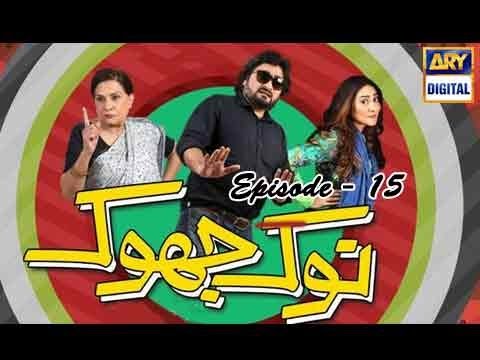 Nok Jhok Ep 15 - ARY Digital Drama