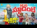 స్టేట్ ఫస్ట్ స్టూడెంట్ Rank Exams Results MCA Middle Class A
