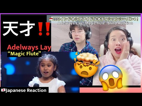Japanese couple Reaction Adelways Lay Reaction - The Magic Flute - Voice Kid's Indonesia 2021
