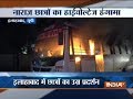 Allahabad: Student protest goes violent after UP PCS(Mains) exams cancelled