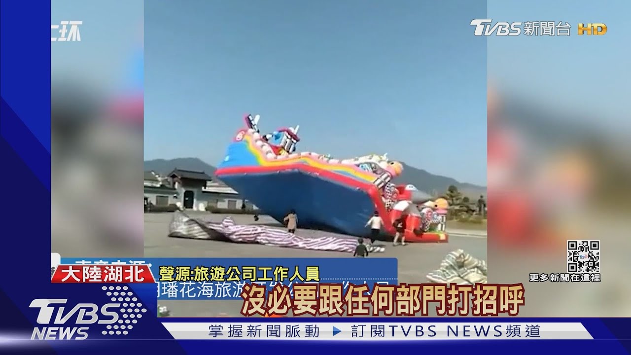 又是充氣城堡!怪風狂吹 孩童與家長被拋飛重摔
