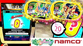 【検証】いますぐゲットで何回でゲットできる？2024！【メザスタ　ゴージャススター4だん】モーリーファンタジー・ナムコ　スペシャルタグ「ザシアン・ザマゼンタ」伝説ゲットキャンペーン