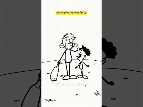 kochu bone hege gelo kalo kukure # mztuhin #funny #oianimation