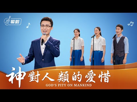 愛惜的意思