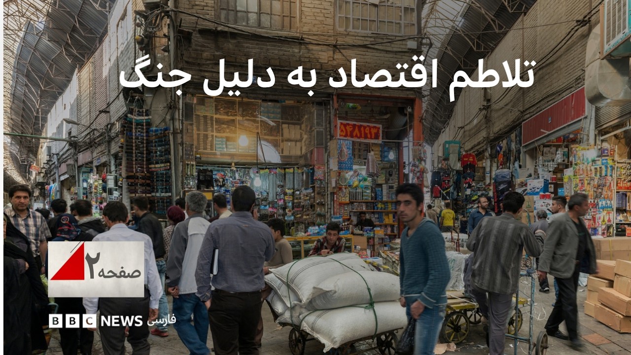 صفحه ۲ - دلار ۲۵۰ هزار تومانی اقتصاد ایران به کدام سو می رود ؟