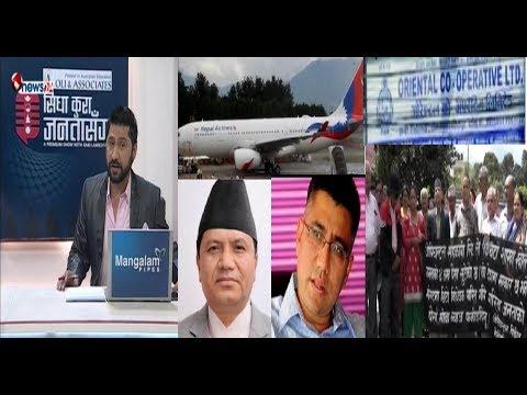 वाइड बडी प्रकरणमा मन्त्री रबिन्द्र अधिकारीले राजिनामा किन नदिने? सुधीर बस्नेतबाट पीडितको लाइन !