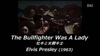 (歌詞対訳) The Bullfighter Was A Lady - Elvis Presley (1963)