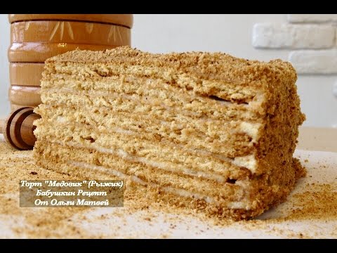 Торт "Медовик" (Рыжик) Бабушкин Рецепт | Honey Cake Recipe, English Subtitles
