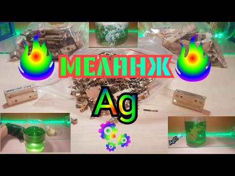 Аффинаж радиодеталей / Меланж серебра на канале Индикатор Плюс