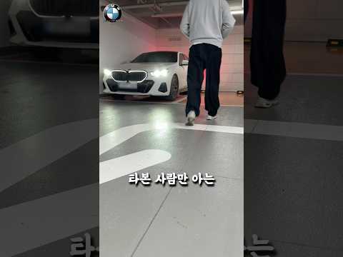 신형 5시리즈 오너만 알고있는 숨은 특징들