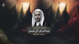  1 محرم 1447 هـ 