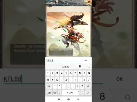 Коды в игре Kung Fu