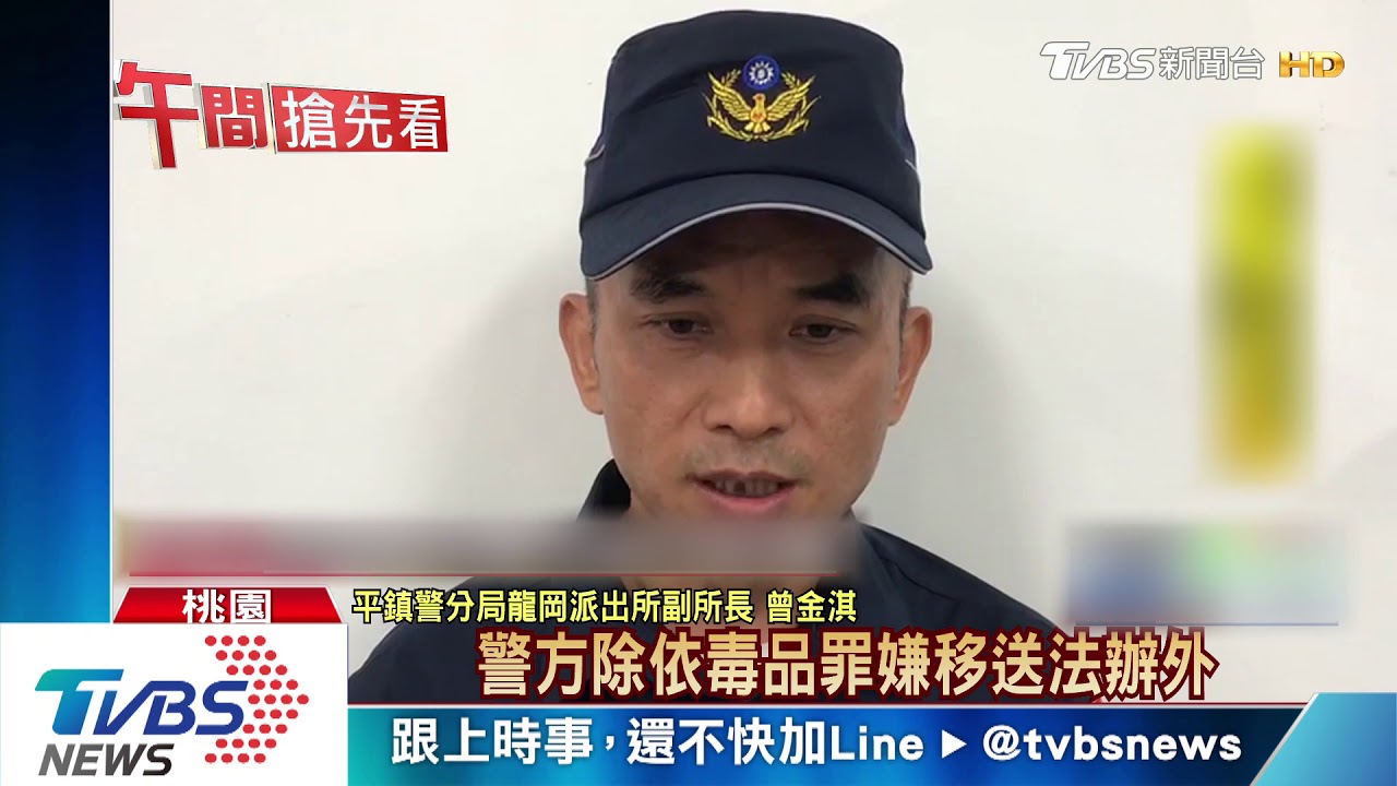 響應不出門!通緝犯窩豪宅 種大麻銷售