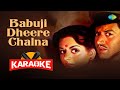 Babuji Dheere Chalna - Karaoke With Lyrics | Geeta Dutt | O P Nayyar | Retro Hindi Song Karaoke